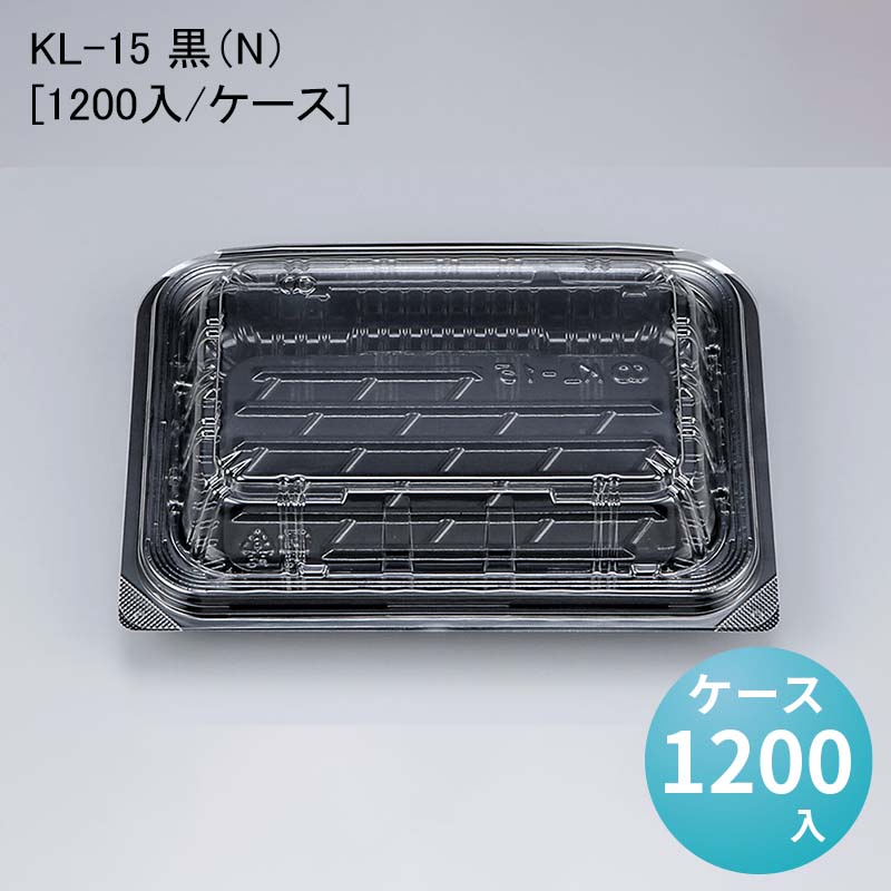 フードパック 惣菜 KL-15 黒（N）[ケース1200入]｜パケットポーチェ
