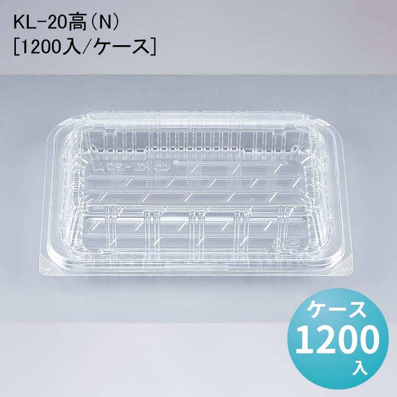 フードパック 惣菜 KL-20高（N）[ケース1200入]