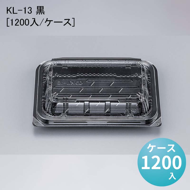 フードパック 惣菜 KL-13 黒[ケース1200入]｜パケットポーチェ