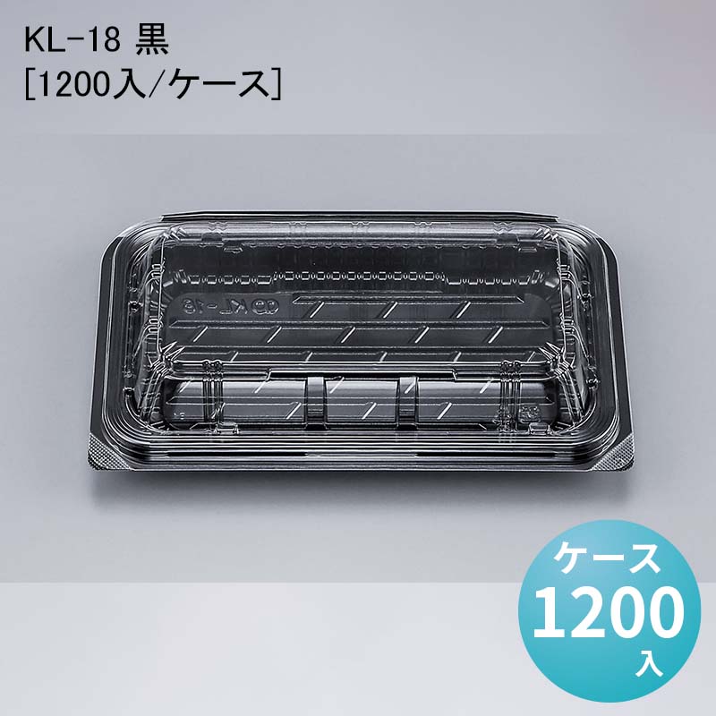 フードパック 惣菜 KL-18 黒[ケース1200入]
