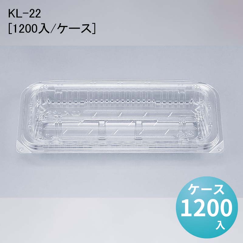 フードパック 惣菜 KL-22[ケース1200入]