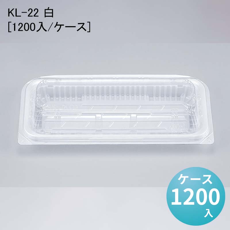 0円 バースデー 記念日 ギフト 贈物 お勧め 通販 フードパック 惣菜 KL-22 白 ケース1200入