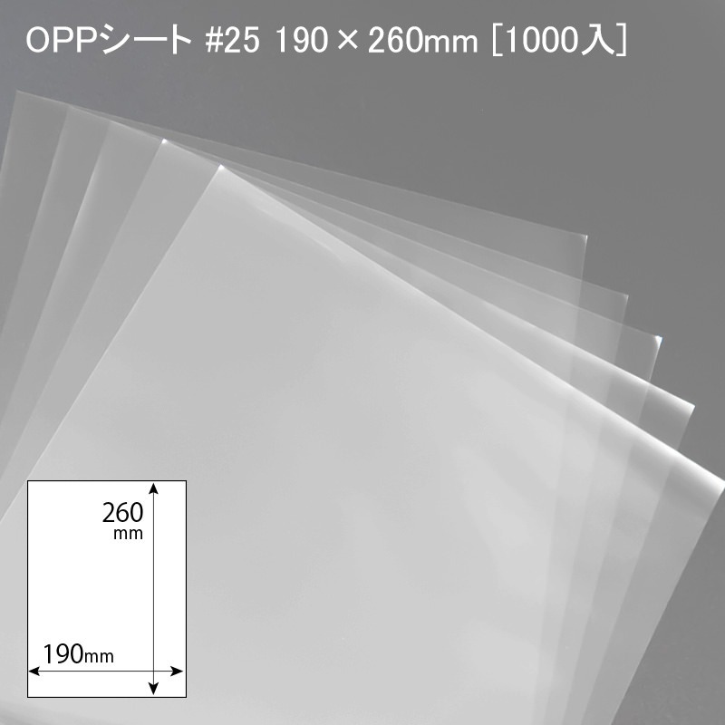 当季大流行 食品用OPPシート0.02×250×250 100枚 i9tmg.com.br