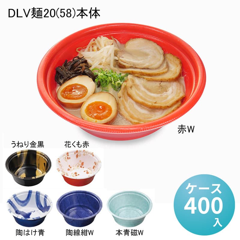 楽天市場】テイクアウト 麺丼 本体(490)黒・中皿 黒・蓋３点セット