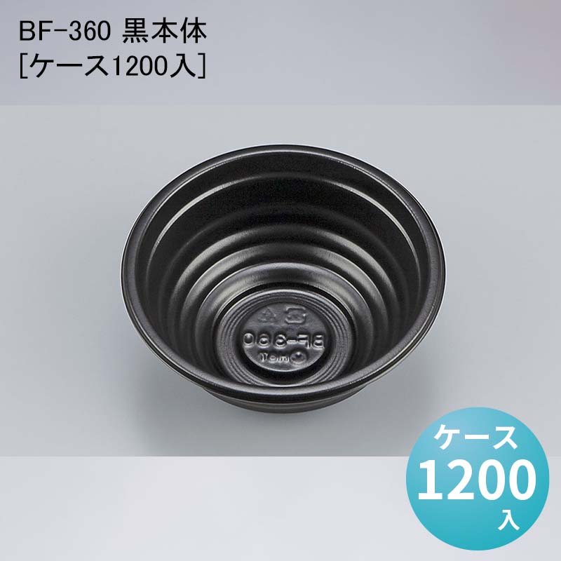 楽天市場】使い捨てどんぶり容器 BF-360-B ホワイト本体 (50枚)シーピー化成 使い捨て 容器 どんぶり 丼 器 プラスチック容器 配達  デリバリー 持ち帰り テイクアウト : パケットポーチェ