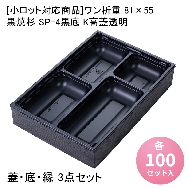 楽天市場】高級弁当 テーパー式貼り紙箱７０ (Ａ黒)トレー紙蓋セット