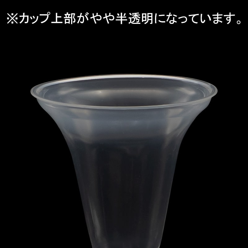 年間ランキング6年連続受賞】 BIP-215AC 225ml 本体 1000 ケース プラスチック カップ パーティー 使い捨て 使い捨てカップ  フロート フラッペ アイスクリーム パフェ デザート イベント 業務用 fucoa.cl