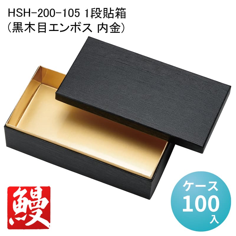 高級弁当箱 使い捨て ワン折重 90×60杉 J-6IV 共蓋 (100セット) - 通販