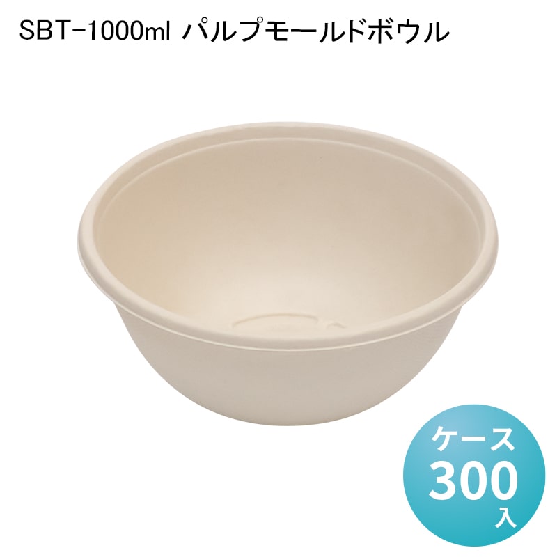 在庫一掃 SBT-1000ml パルプモールドボウル ケース300入 使い捨て弁当箱 セイバートSabert 紙製ランチボックス バガス フードパック  デリバリー 配達 アウトドア イベント 電子レンジ対応 耐油 エコ カフェ 丼ぶり 冷凍 冷蔵対応 業務用 fucoa.cl