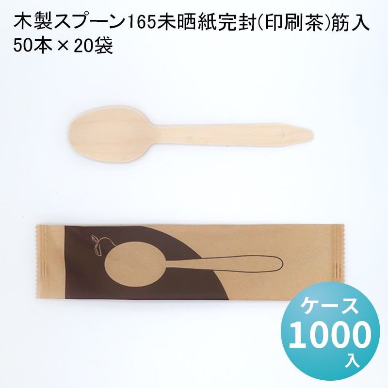 2022年最新版☆高級感溢れる 木製ナイフ160未晒紙完封(印刷白)[ケース