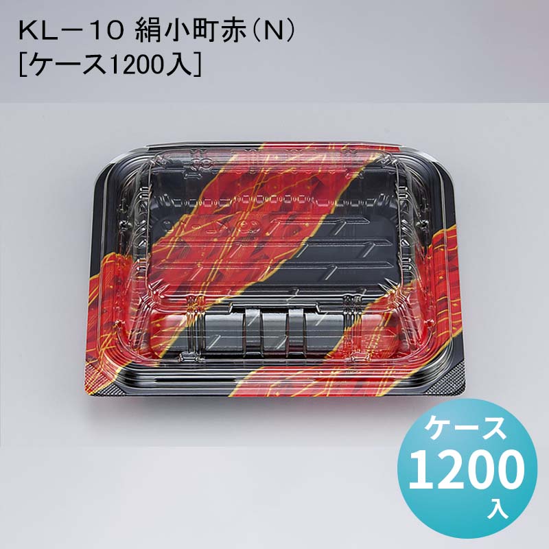 デパ地下 包材 容器 ＫＬ－１０ 絹小町赤（Ｎ）[ケース1200入]使い捨て