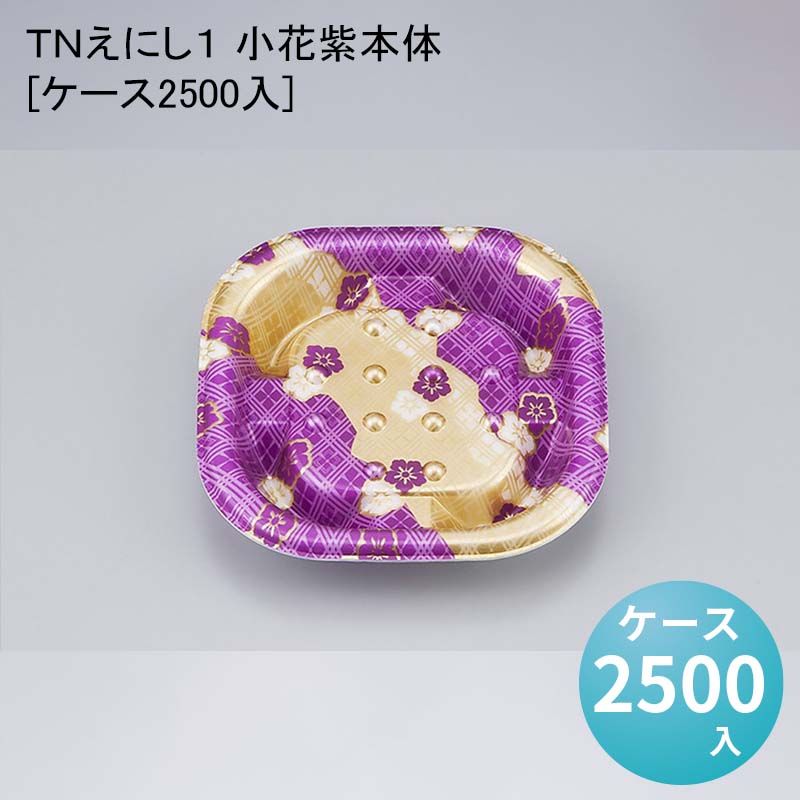 かき氷入れもの特集