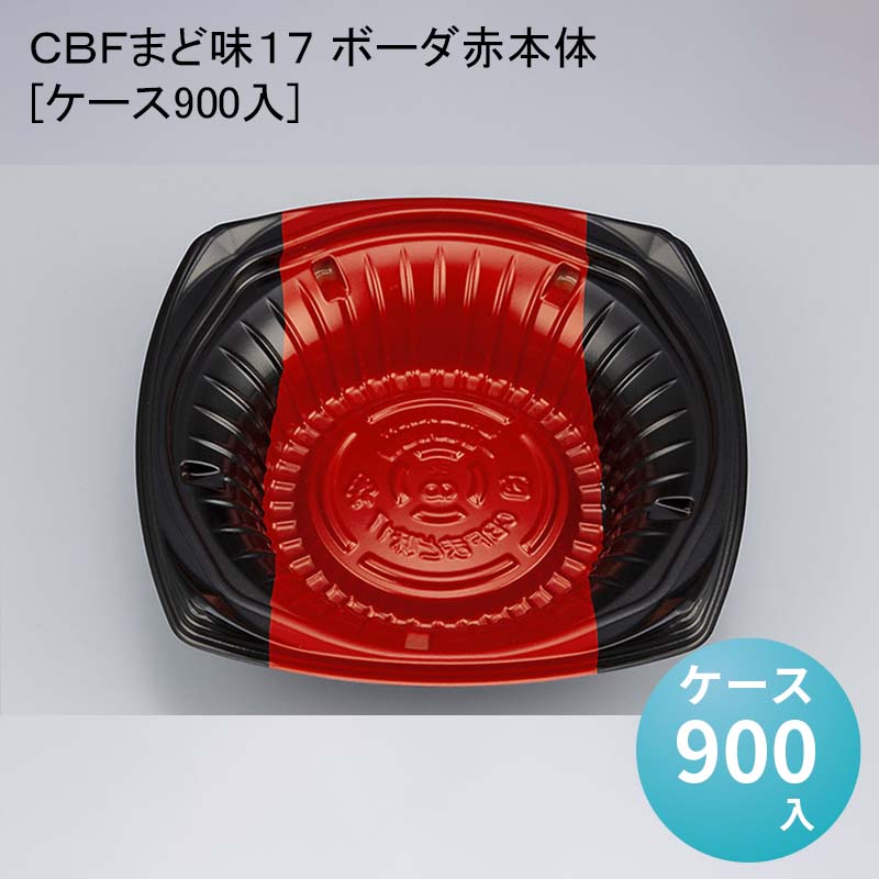 デパ地下 包材 丼 どんぶり容器 ＣＢＦまど味１７ ボーダ赤本体[ケース900入]使い捨て｜パケットポーチェ