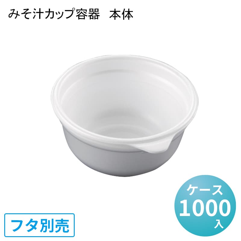 楽天市場】使い捨て容器 UFカップ95-270 ホワイト本体 (100枚) : パケットポーチェ