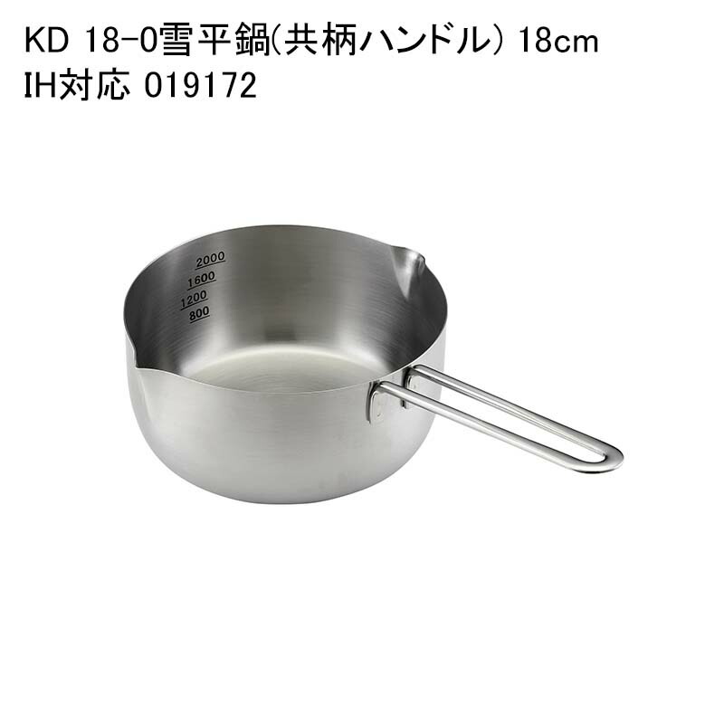 楽天市場】KD 18-0雪平鍋(共柄ハンドル) 20cm IH対応 019173