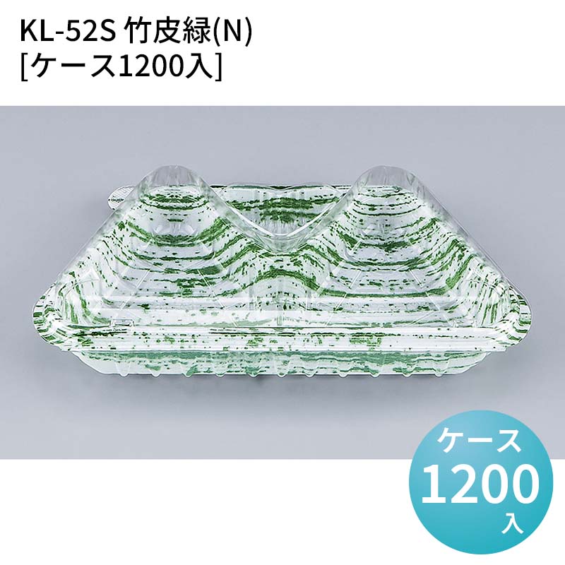 おにぎり テイクアウト KL-52S 竹皮緑(N)[ケース1200入]使い捨て弁当容器 業務用