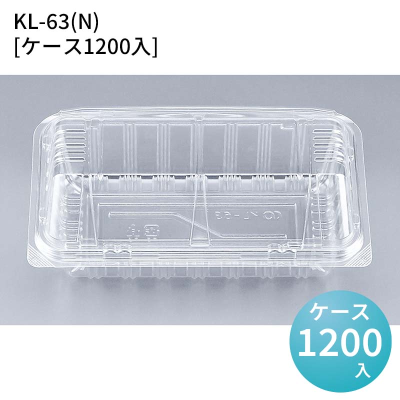 おにぎり テイクアウト KL-63(N)[ケース1200入]使い捨て弁当容器 業務用