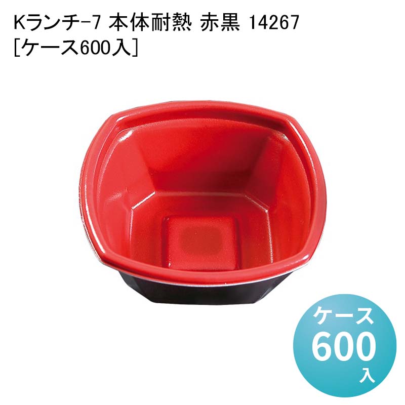丼 麺 牛丼 ラーメン容器 Kランチ-7 本体耐熱 赤黒 14267[ケース600入] 使い捨て容器 業務用容器