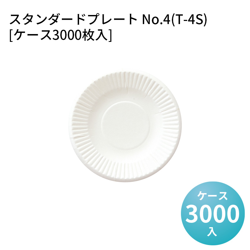 父の日ギフトラッピング特集 使い捨て食器-使い捨て皿・器