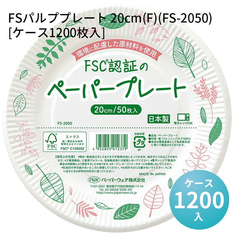 パケットポーチェ6月百貨店SALE！