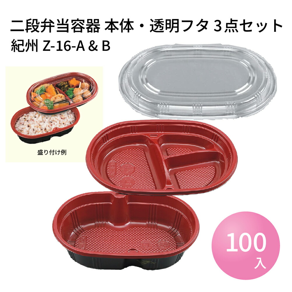 2段重箱 弁当箱 15点セット 樹脂 仕出し 2段重箱 弁当箱 15点セット