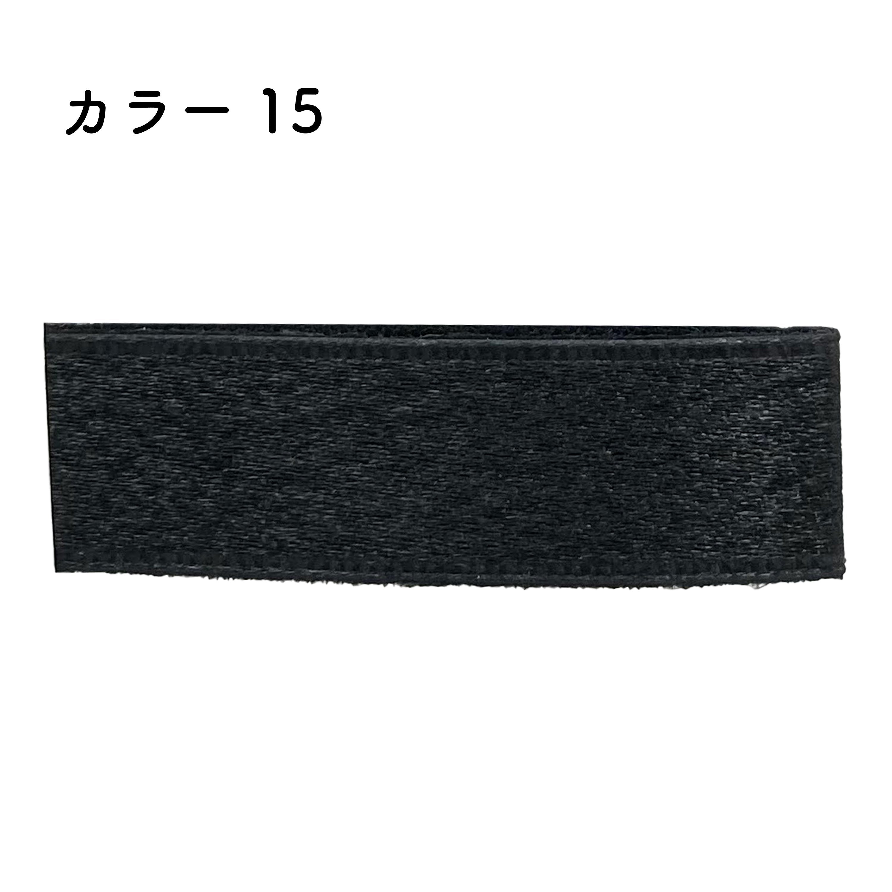 プリュモワエジンリボン 24mm幅×90m [1巻] カラー15ラッピング リボン プレゼント リボンレイ ウェディング イベント