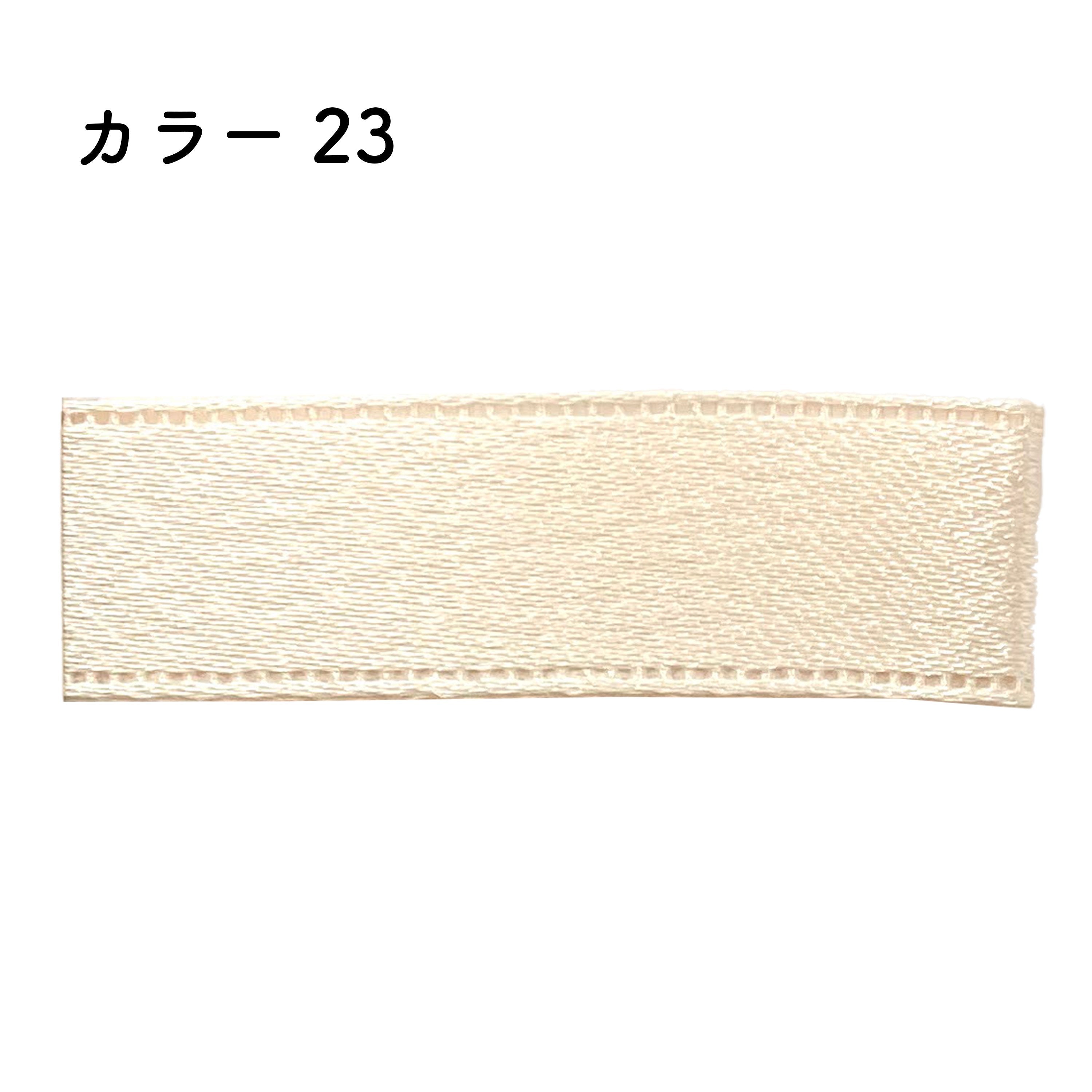 プリュモワエジンリボン 24mm幅×90m [1巻] カラー23ラッピング リボン プレゼント リボンレイ ウェディング イベント