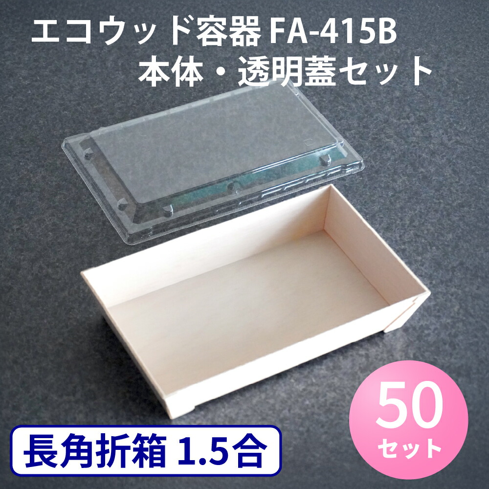 楽天市場】使い捨てお弁当容器 ZY-926 漆黒セット (100枚