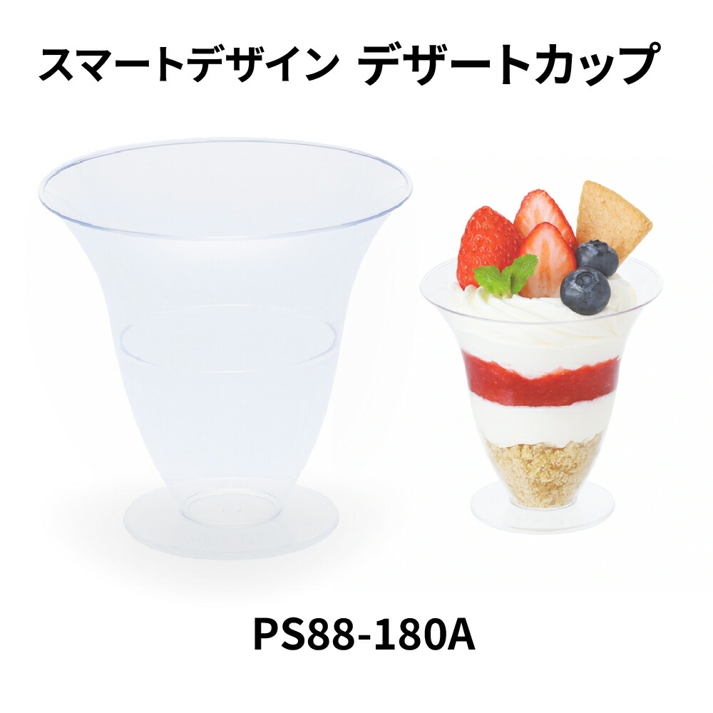 楽天市場】スーパーミリオンカップ[20入(1袋10入x2)] デザートカップ