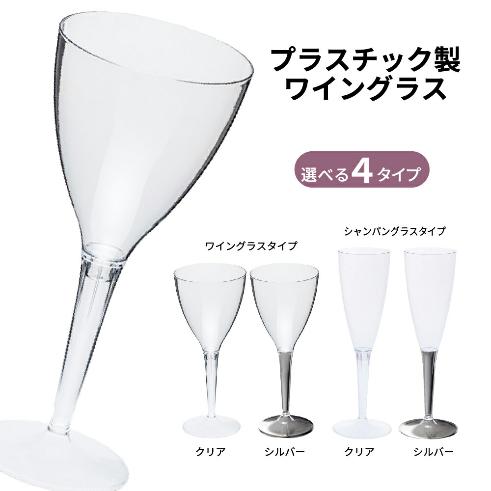 楽天市場】グラスファイブ シャンパングラス 5客セット プラスチック