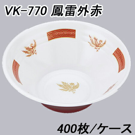 【シーピー化成】VK-770 鳳雷外赤 (400枚/ケース)｜パケットポーチェ