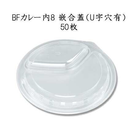 楽天市場】BFカレー内6 黒本体 (600枚/ケース)シーピー化成 送料 楽天市場】BFカレー内6 黒本体 (600枚/ケース)シーピー化成 送料