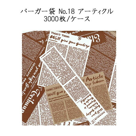 楽天市場】デリカパック No.16 晒無地 (100枚入/袋)デリカパック お