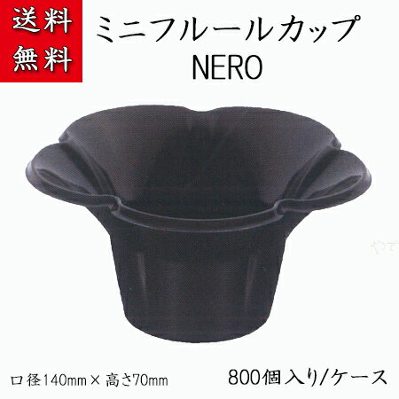 楽天市場】[小ロット3点セット]あんみつ容器 G240BN本体無地・中