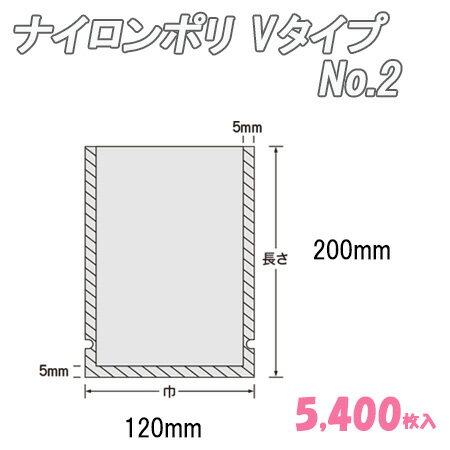 正規品販売 ナイロンポリ ｖﾀｲﾌﾟ 2 5 400枚 袋 Slcp Lk