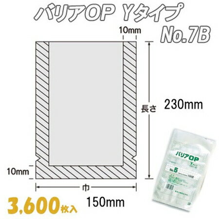 バリアＯＰ Ｙタイプ 7B (3,600枚）