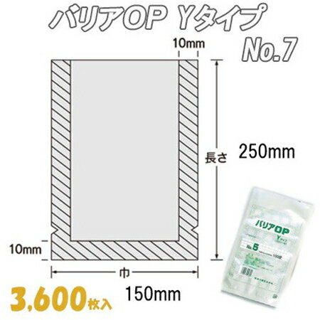 バリアＯＰ Ｙタイプ 7 (3,600枚）