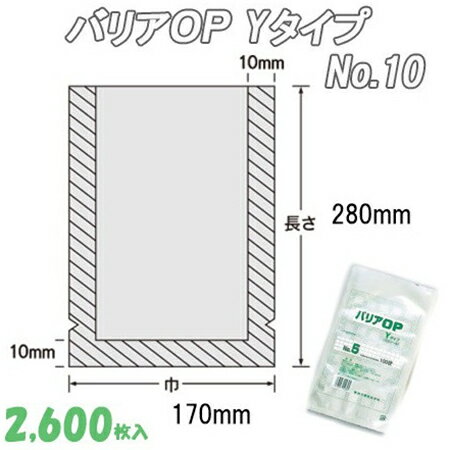バリアＯＰ Ｙタイプ 10 (2,600枚） 25,254円