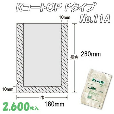 ＫコートＯＰ Ｐﾀｲﾌﾟ 11A (2,600枚）
