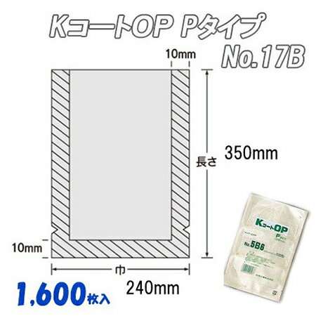 ＫコートＯＰ Ｐﾀｲﾌﾟ 17B (1,600枚）