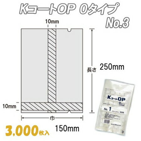 ＫコートＯＰ Ｏﾀｲﾌﾟ 3 (3,000枚）