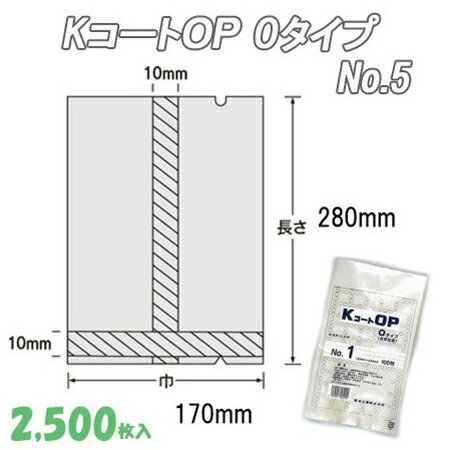 ＫコートＯＰ Ｏﾀｲﾌﾟ 5 (2,500枚）