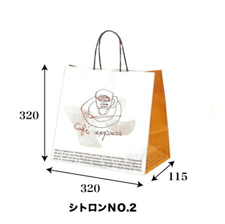 手提げ 紙袋 シトロン No.2 (300枚/ケース)ラッピング テイクアウト 紙袋 持ち帰り ペーパーバッグ ギフト プレゼント 手提げ袋