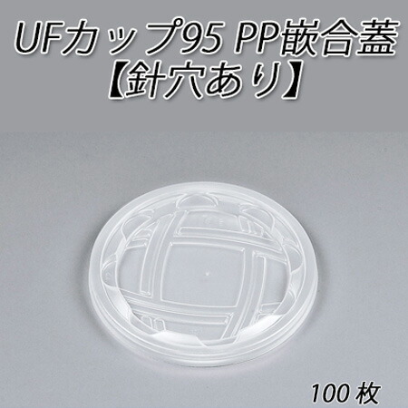 楽天市場】使い捨て容器 UFカップ95-270 ホワイト本体 (100枚 楽天市場】使い捨て容器 UFカップ95-270 ホワイト本体 (100枚