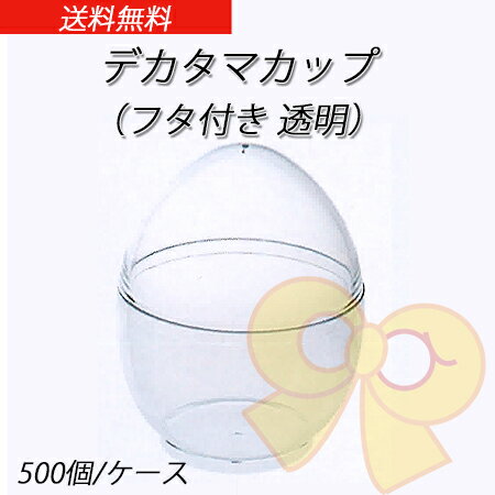 楽天市場】ミニタマカップ(フタ付き PP)※半透明 (100個セット)たまご型 