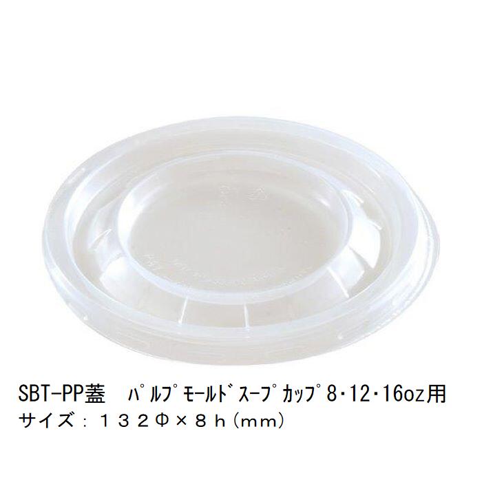 在庫一掃 SBT-1000ml パルプモールドボウル ケース300入 使い捨て弁当箱 セイバートSabert 紙製ランチボックス バガス フードパック  デリバリー 配達 アウトドア イベント 電子レンジ対応 耐油 エコ カフェ 丼ぶり 冷凍 冷蔵対応 業務用 fucoa.cl