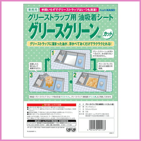 新品本物 楽天市場 業務用 グリースクリーン カット１ケース 5枚入り 12パック パケットポーチェ 即納最大半額 Advance Com Ec