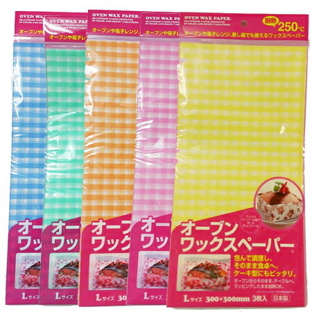 楽天市場 在庫限り お試しoven Wax Paper オーブンワックスペーパー 300x300mm Lサイズ 3枚入り 袋 ネコポス対象商品 ケーキ グラタン 柄付き お菓子 手作り 使い捨て クッキングシート パケットポーチェ