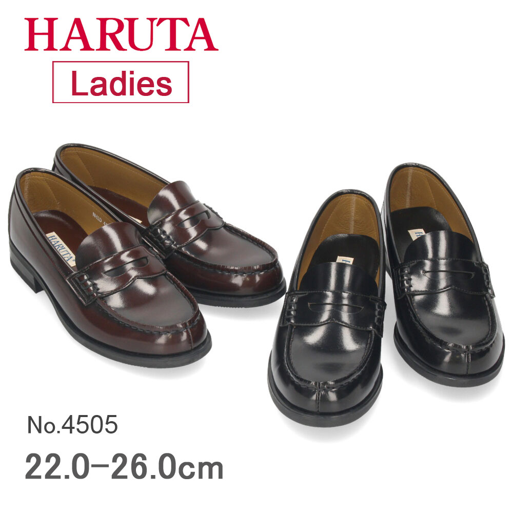 ハルタ ローファー 4505 HARUTA レディース 学生 3E【サイズ交換OK】 コインローファー定番 通学 学生靴 制服 靴 22.0-26.0cm スクール 黒 クロ ブラック ジャマイカ