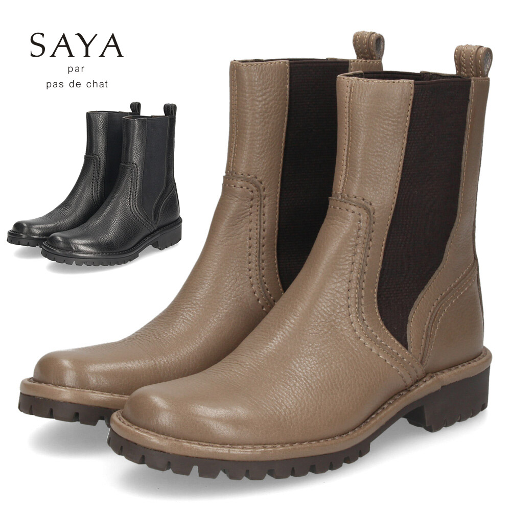 サヤ SAYA ブーツ レディース 靴 プラット製法 本革チェルシーブーツ 51158 サイドゴア ローヒール ブラック グレージュ チャンキーヒール｜靴のParade -パレード-
